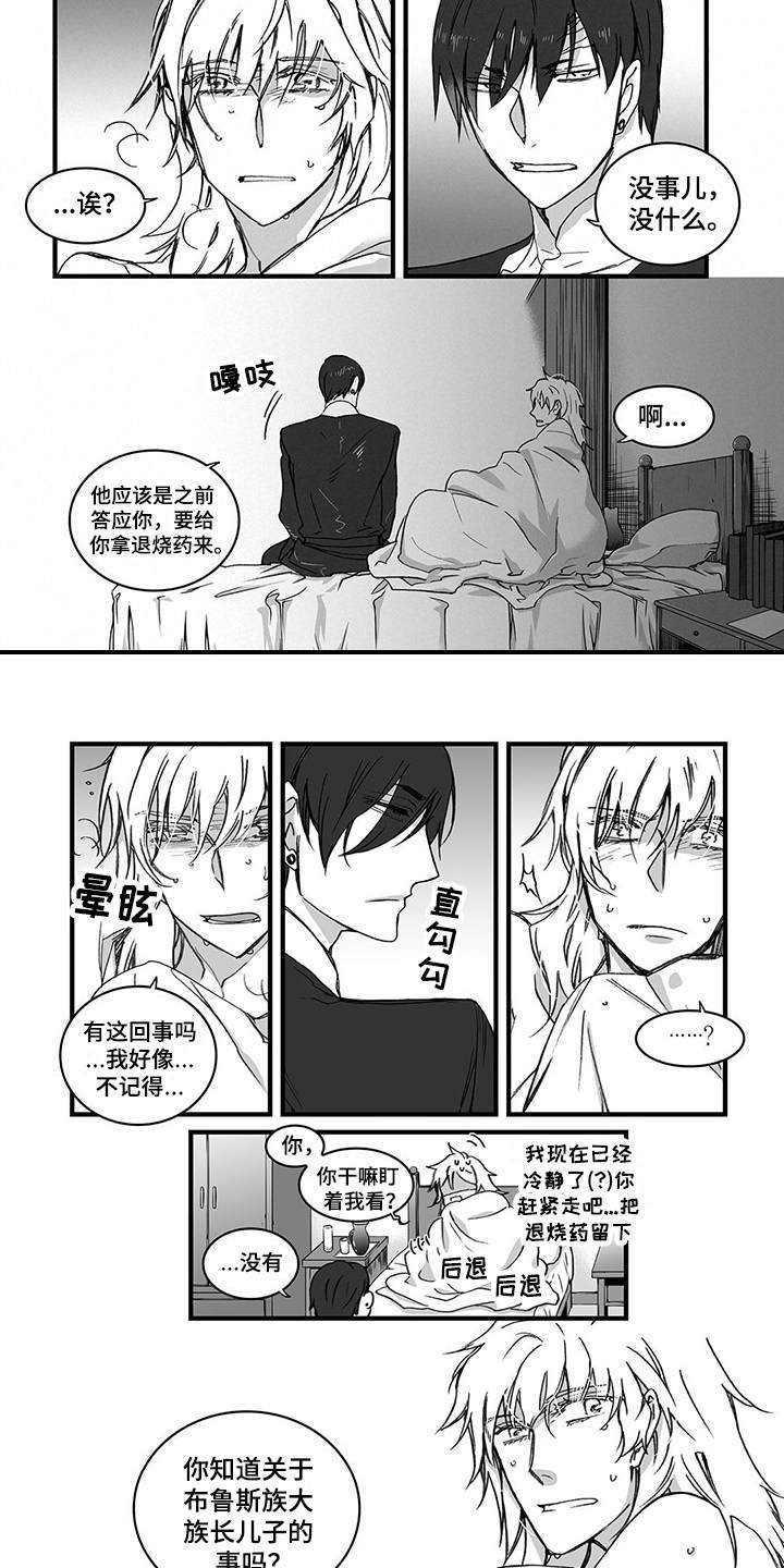 第12章：告诫