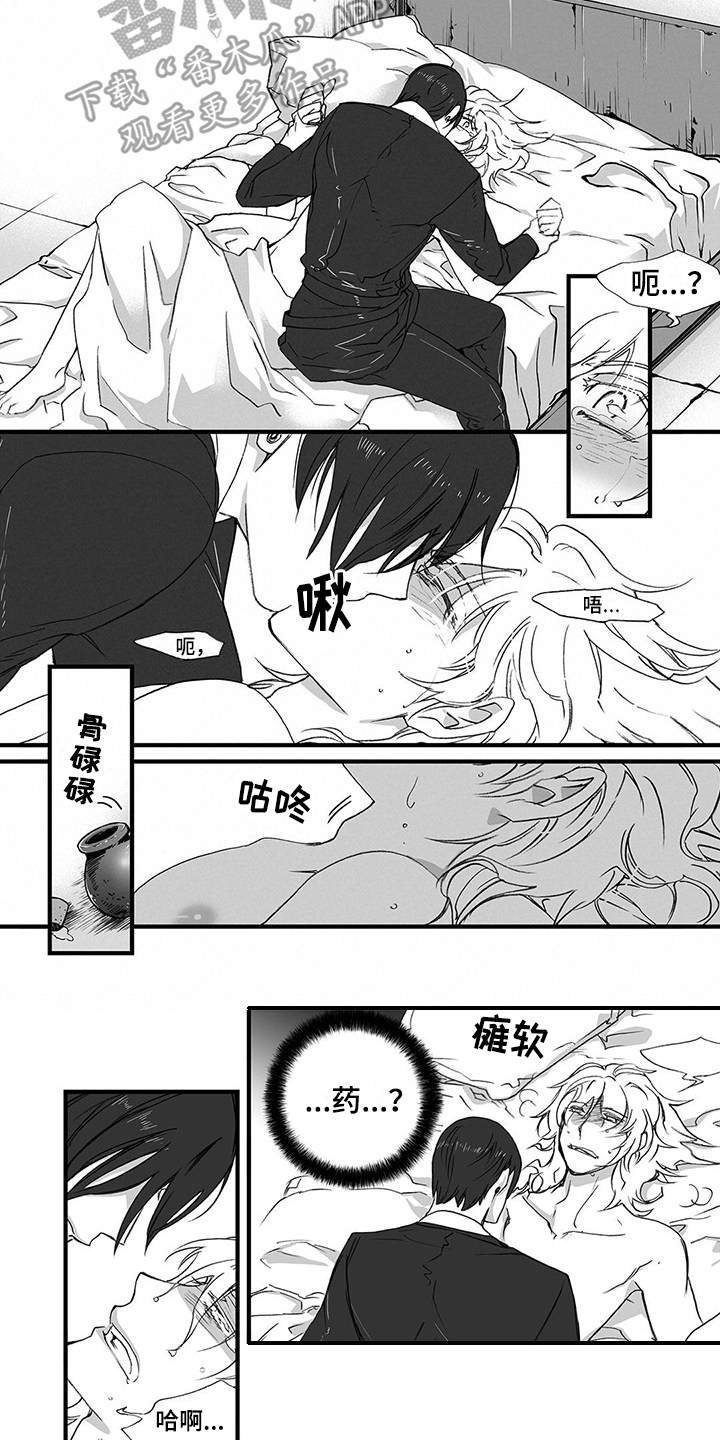 第13章：松手