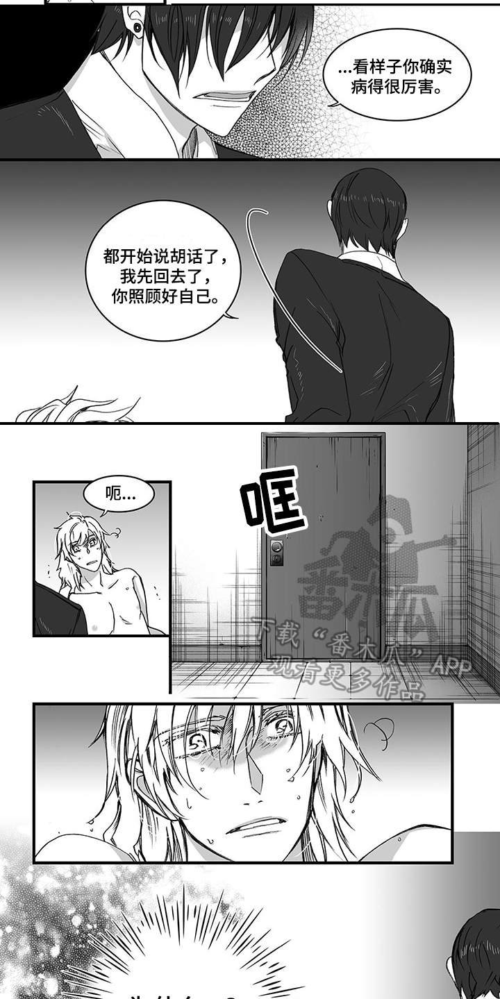 第13章：松手