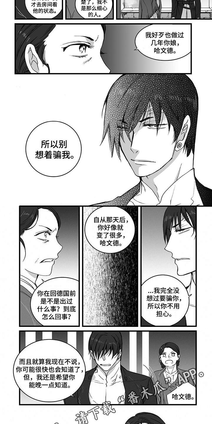 第14章：变化
