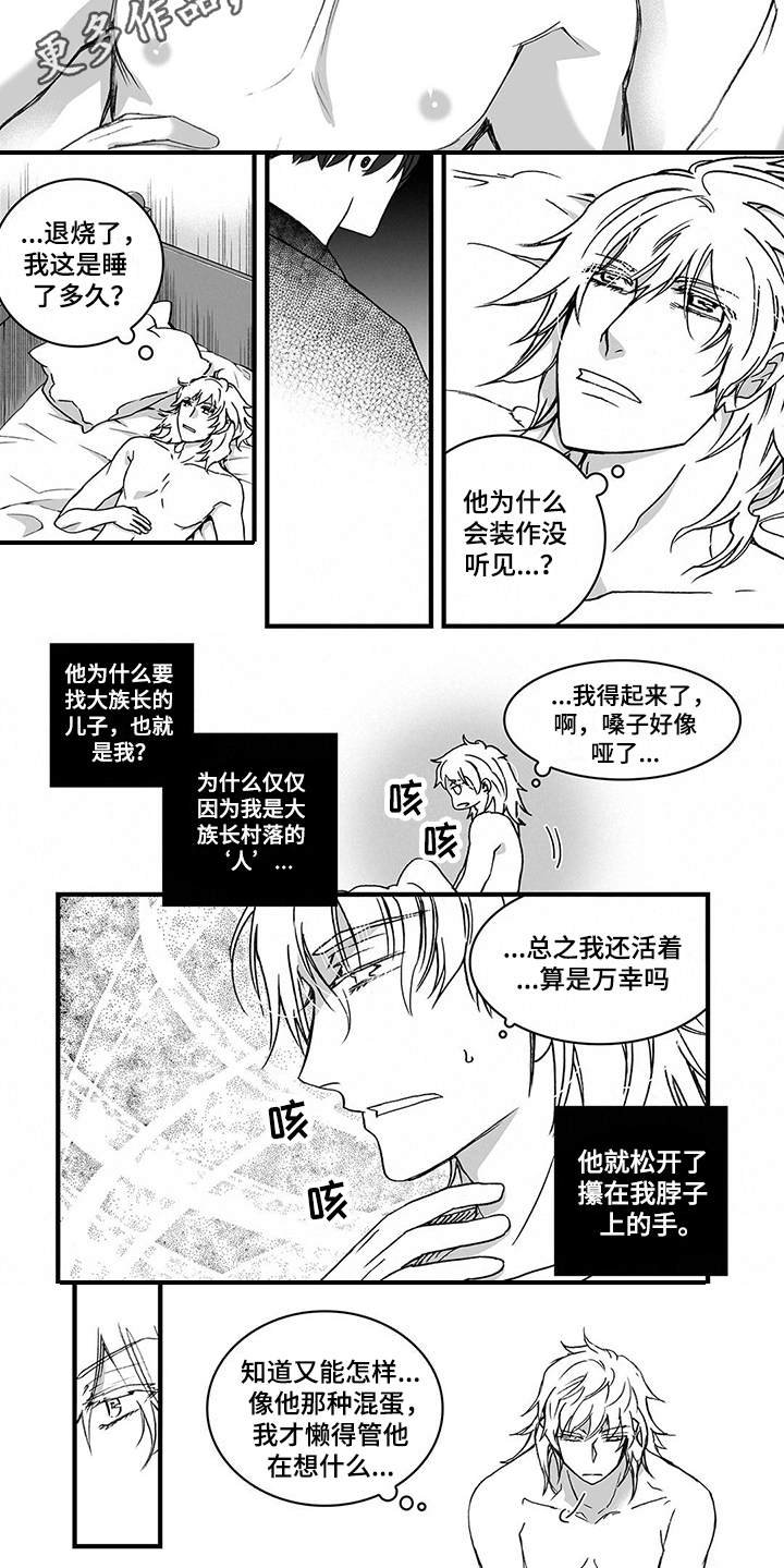 第14章：变化