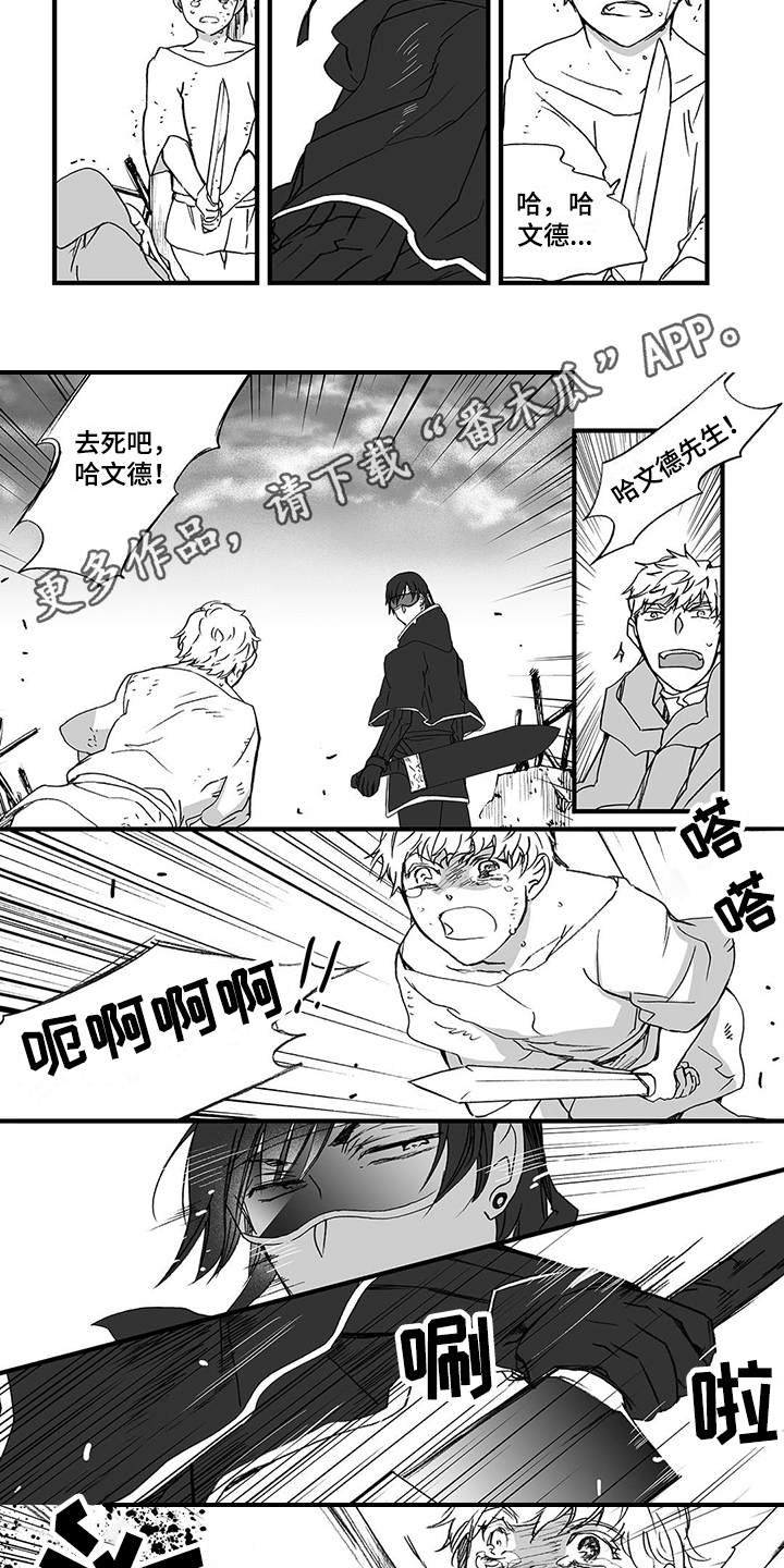 第16章：埋伏