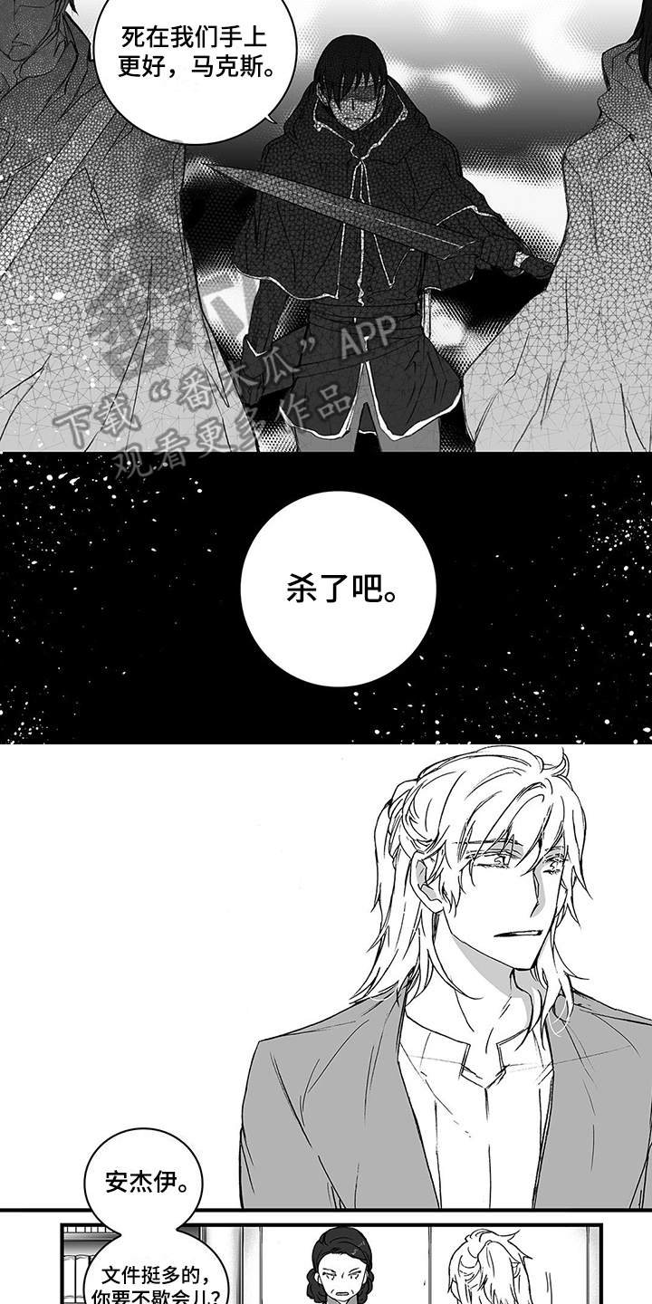 第16章：埋伏