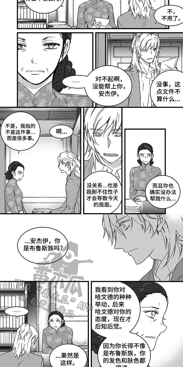 第16章：埋伏
