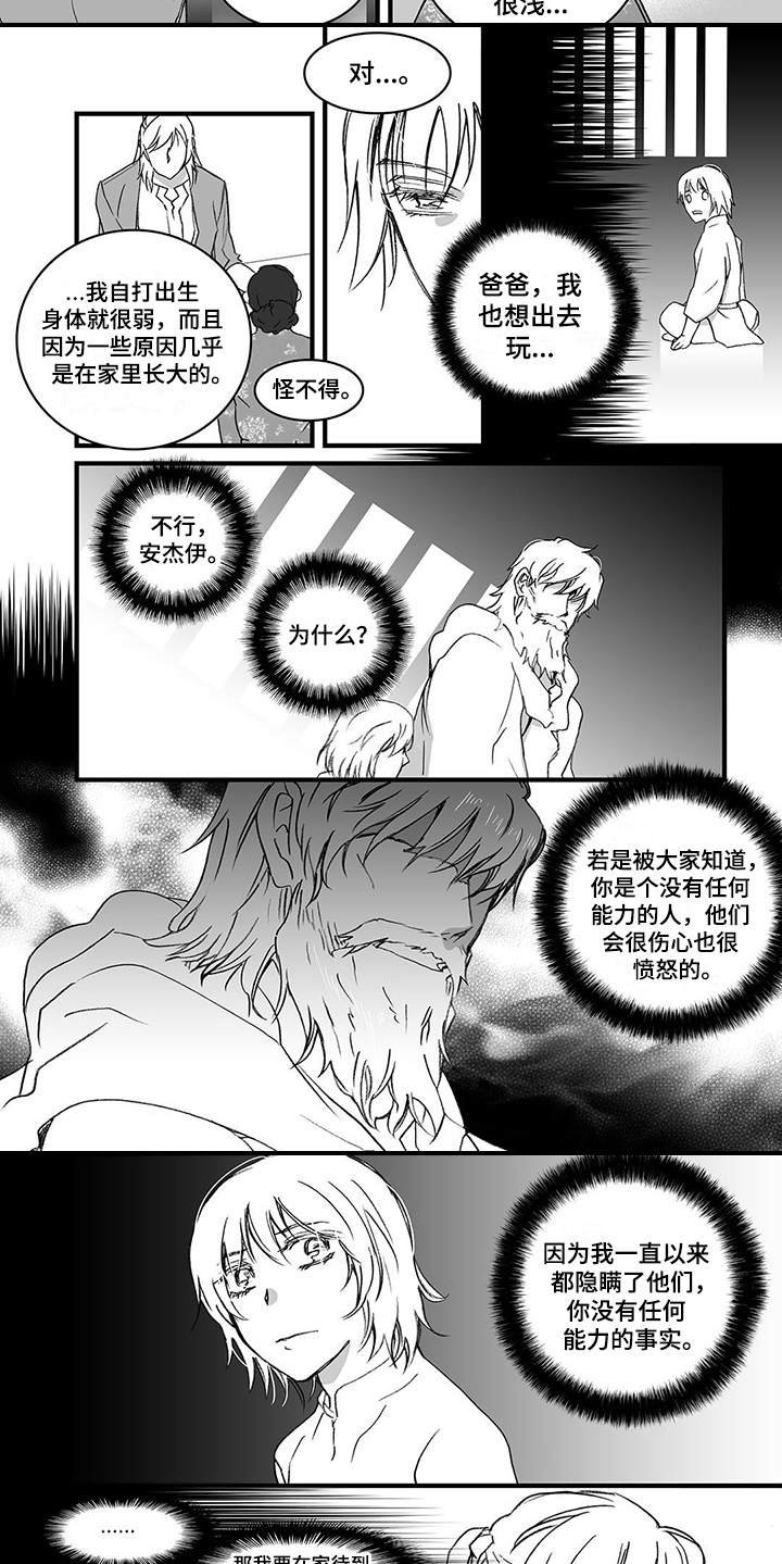 第16章：埋伏