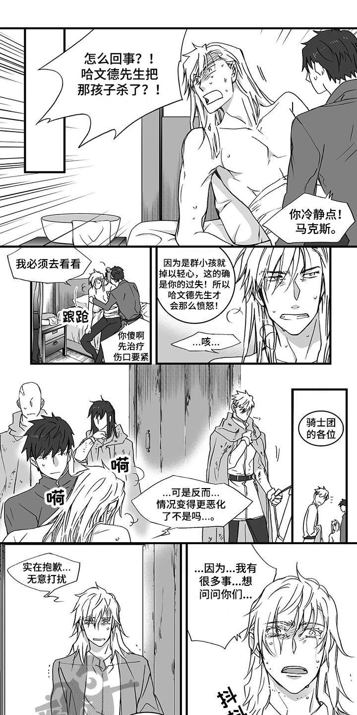 第18章：迷茫