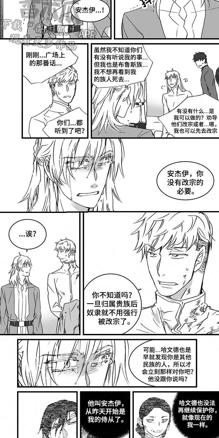 第18章：迷茫