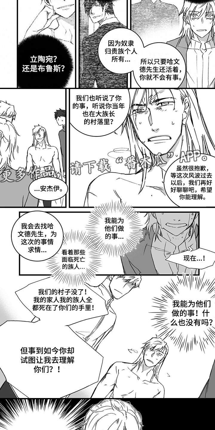 第18章：迷茫