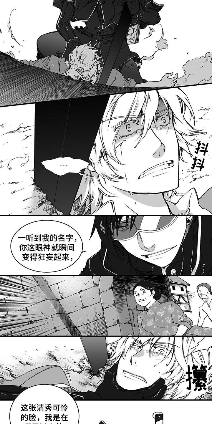 第2章：领主