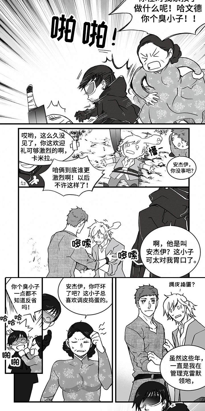 第2章：领主