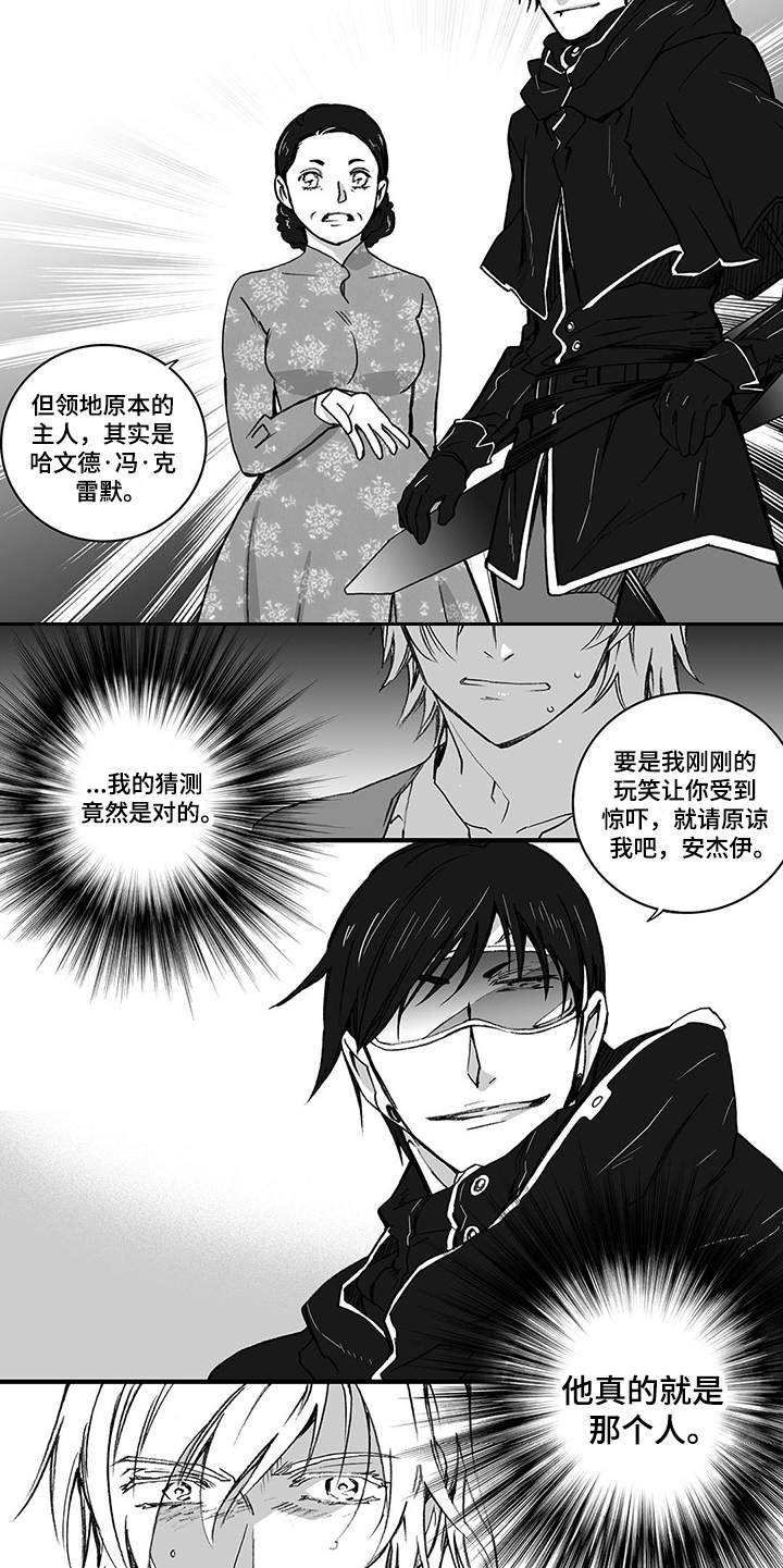 第2章：领主