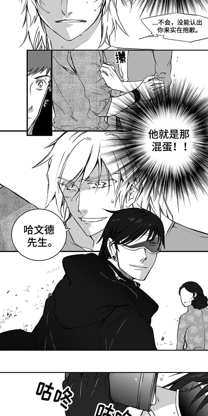 第2章：领主