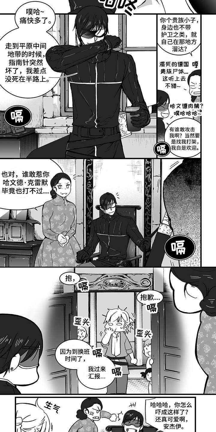 第2章：领主