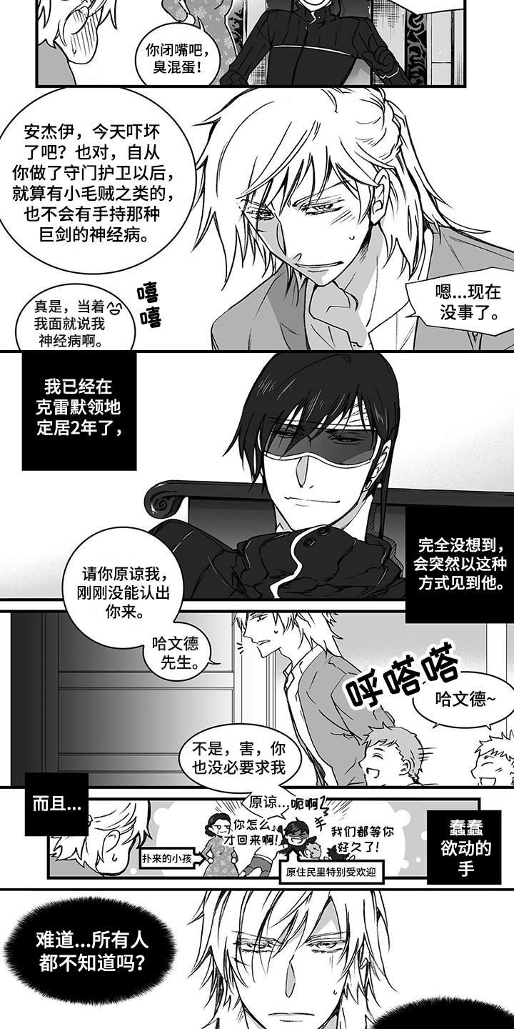 第2章：领主