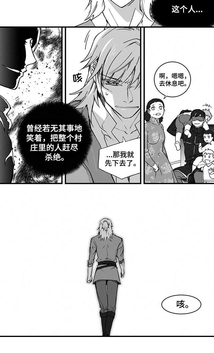 第2章：领主