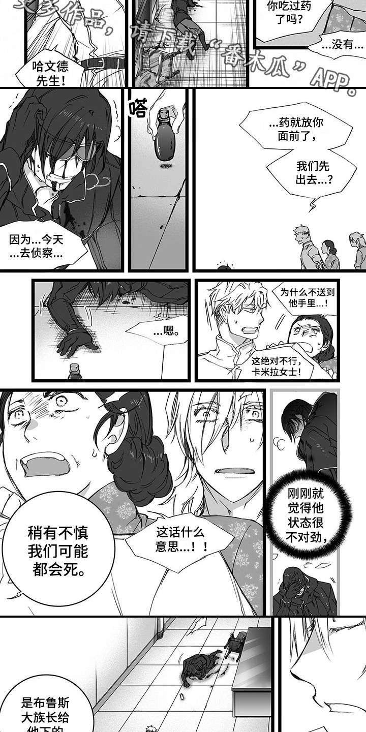 第20章：诅咒