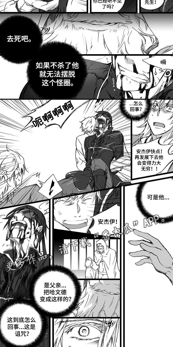 第20章：诅咒