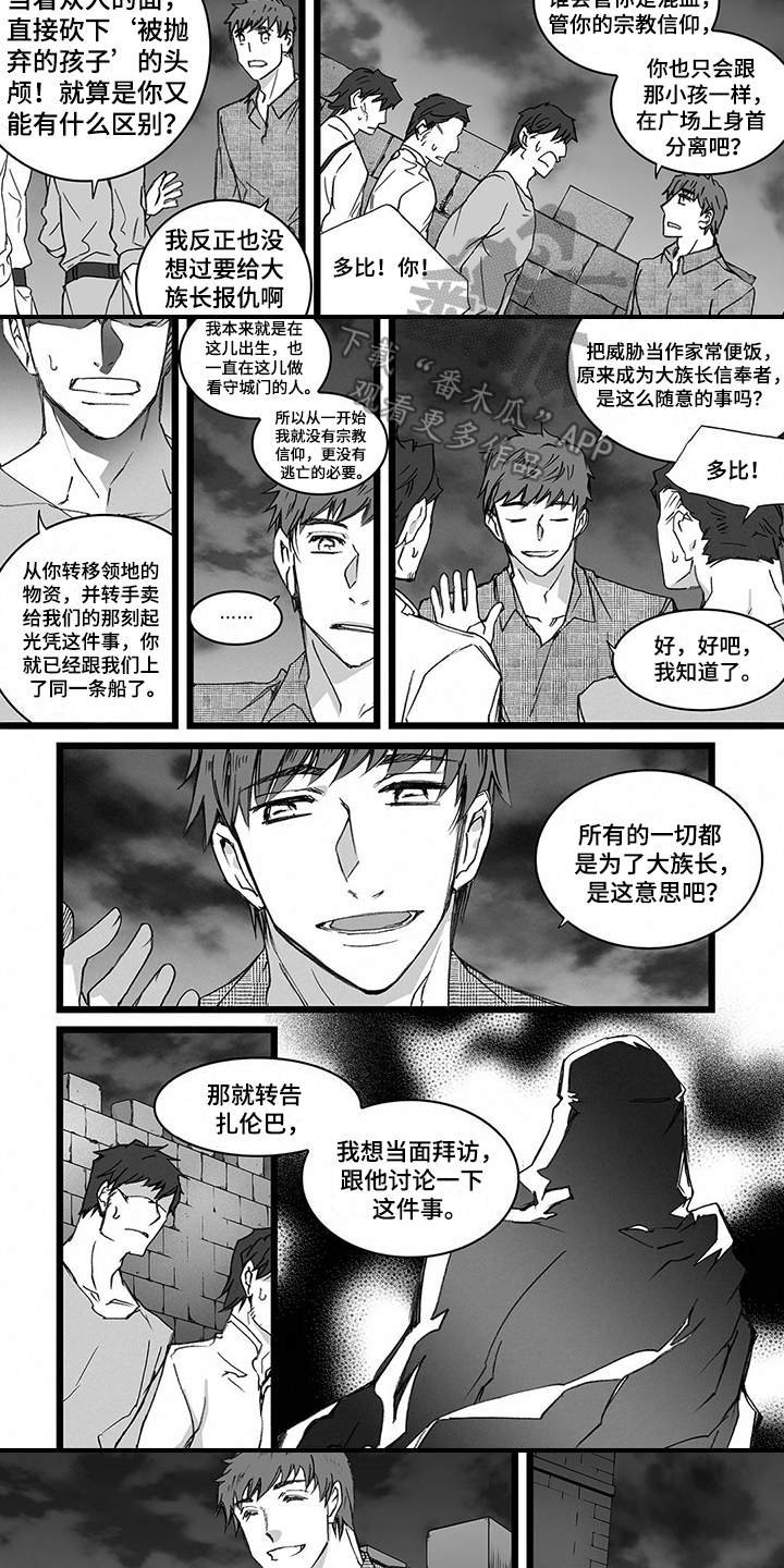 第23章：纠结