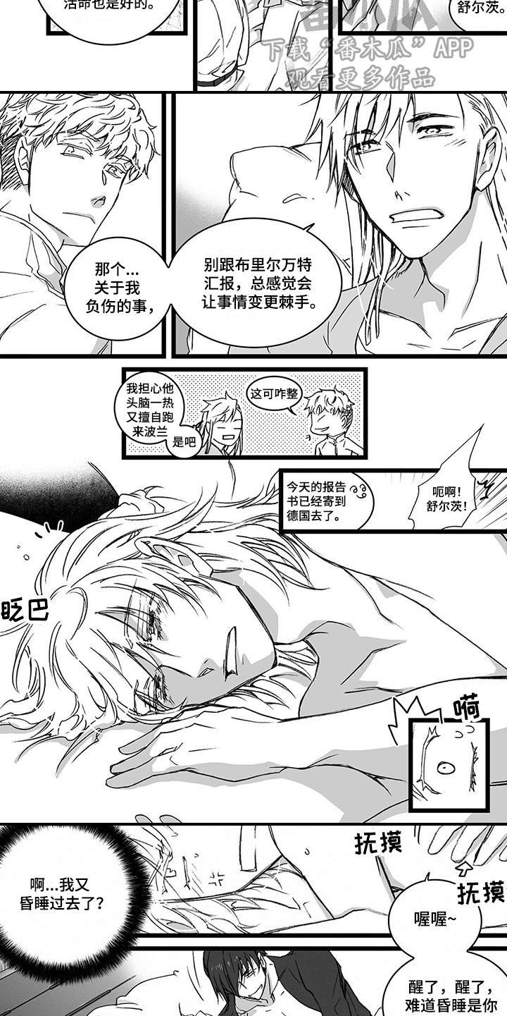 第23章：纠结