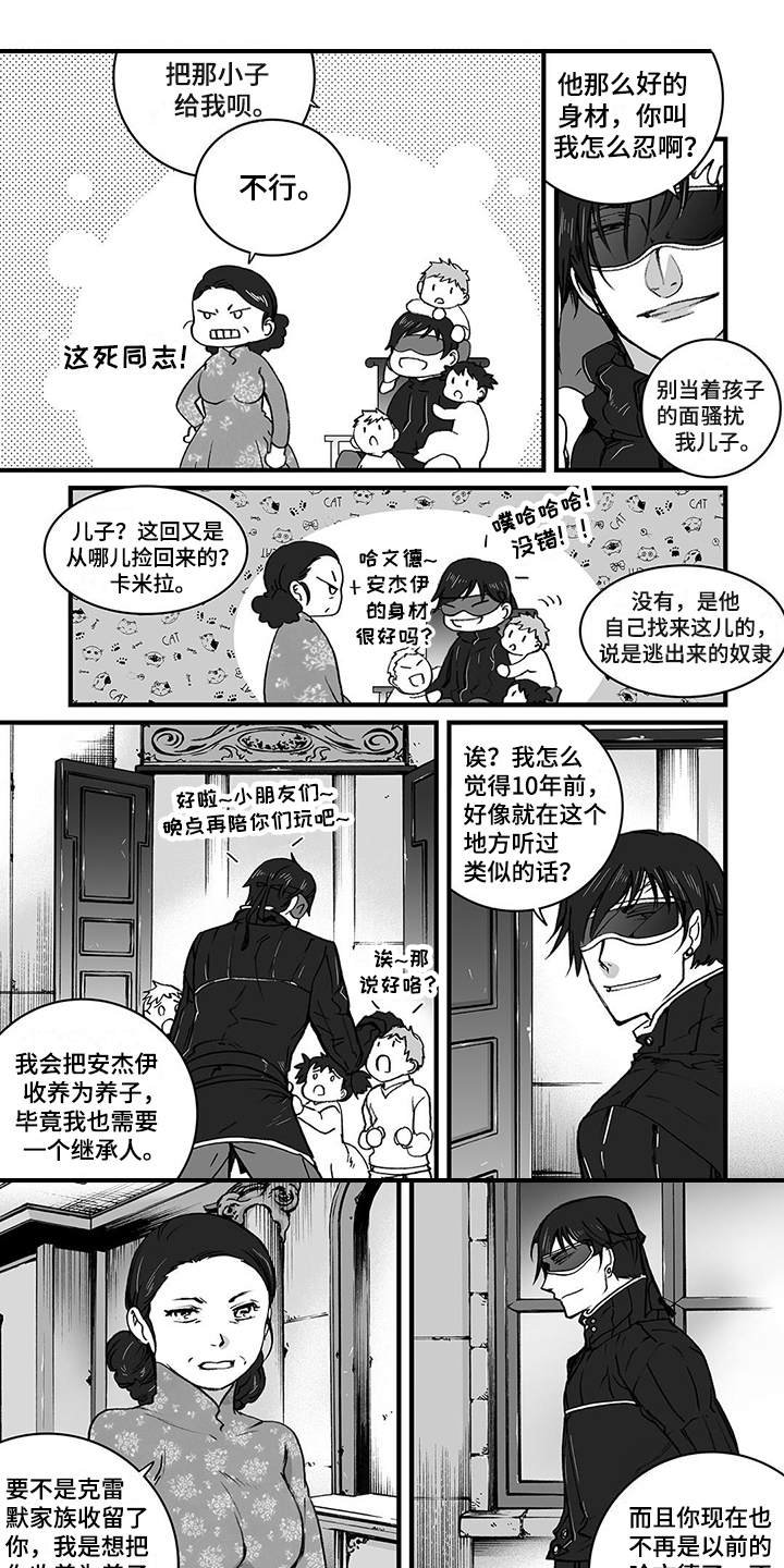 第3章：隐忍