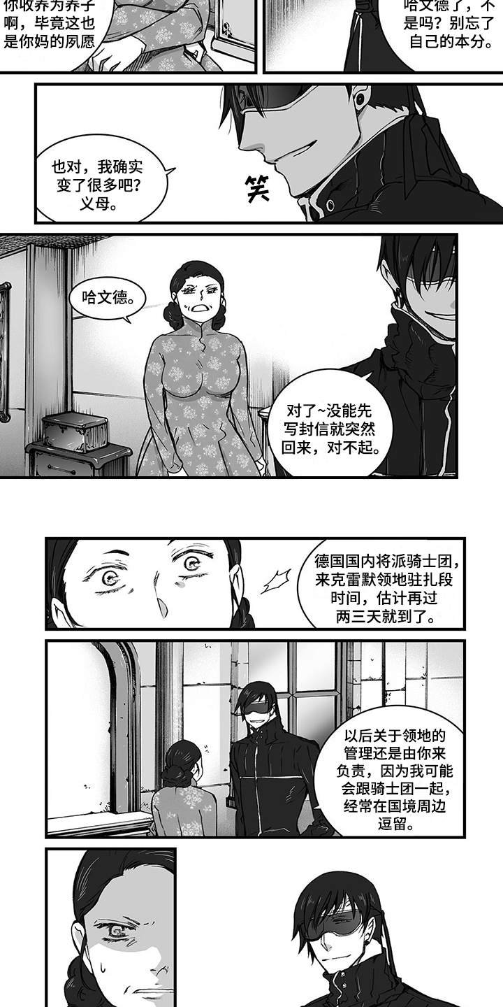 第3章：隐忍