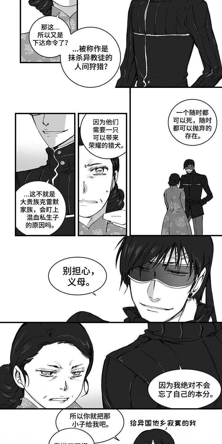 第3章：隐忍