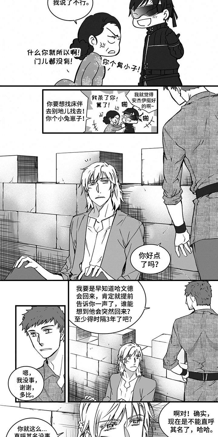 第3章：隐忍