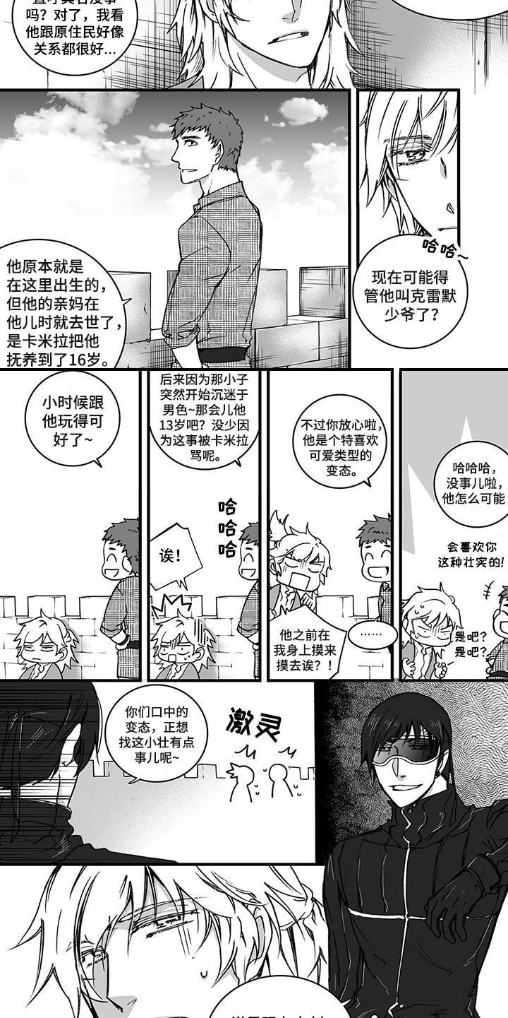 第3章：隐忍