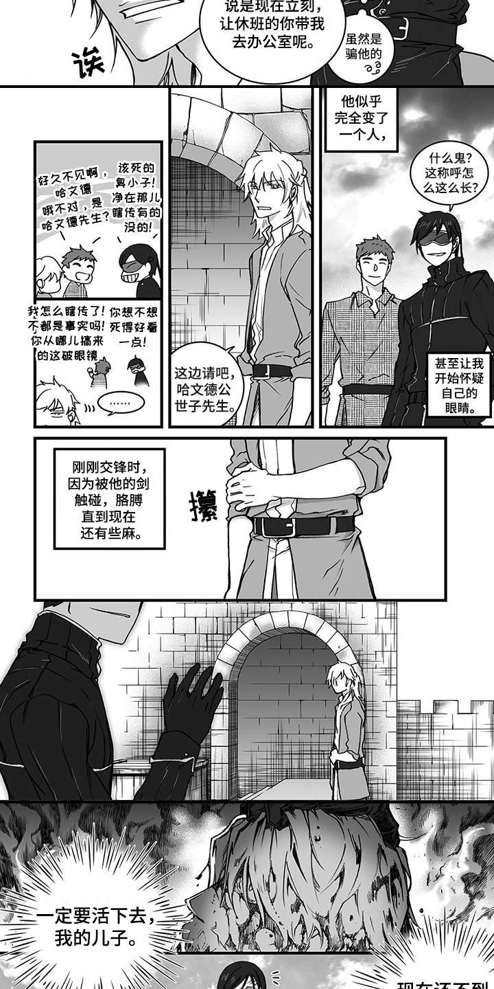 第3章：隐忍