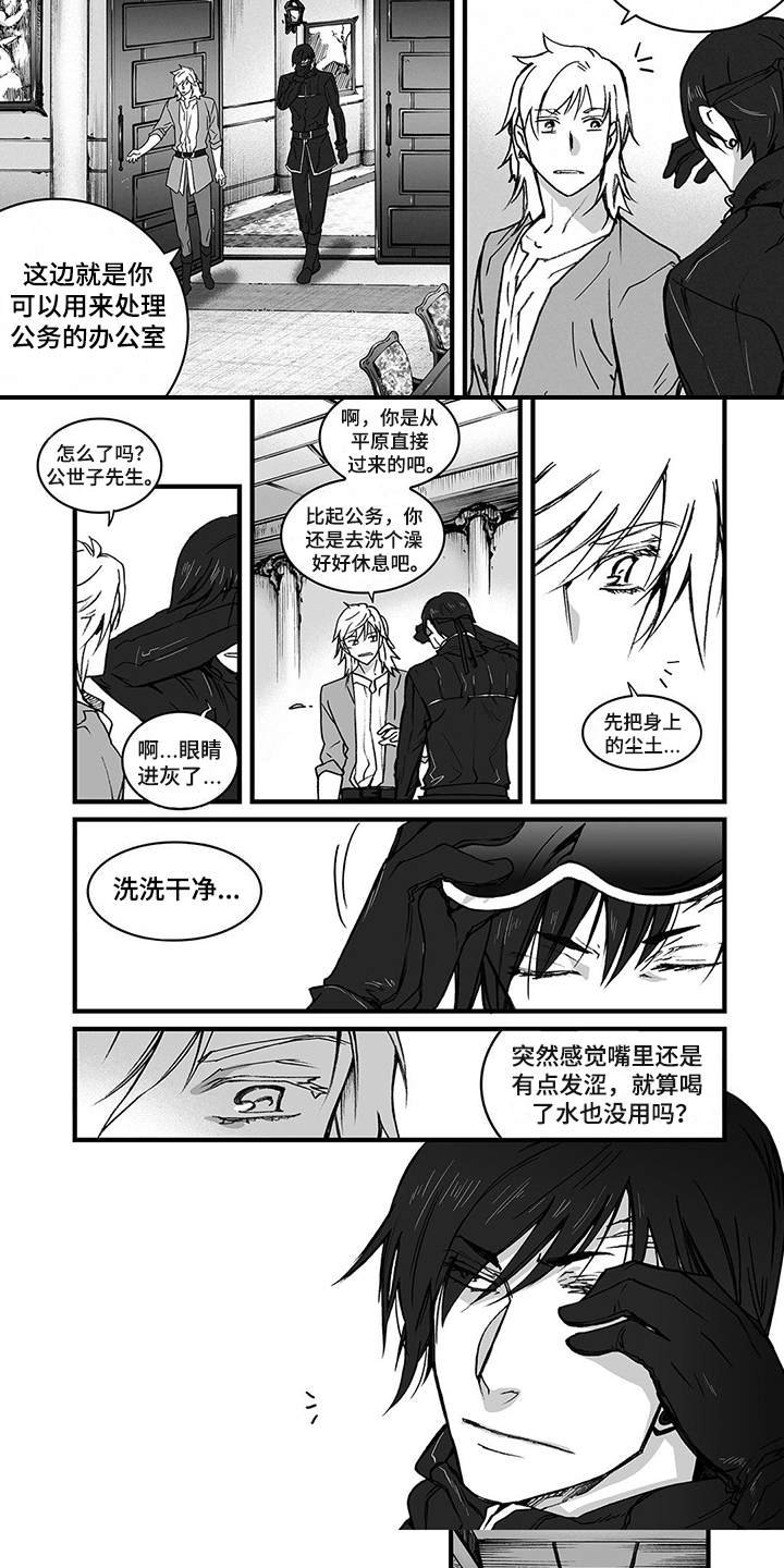 第3章：隐忍