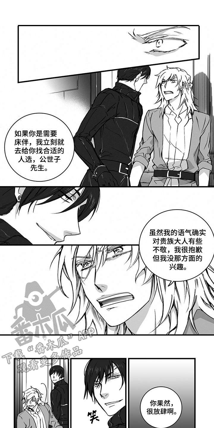 第4章：越界