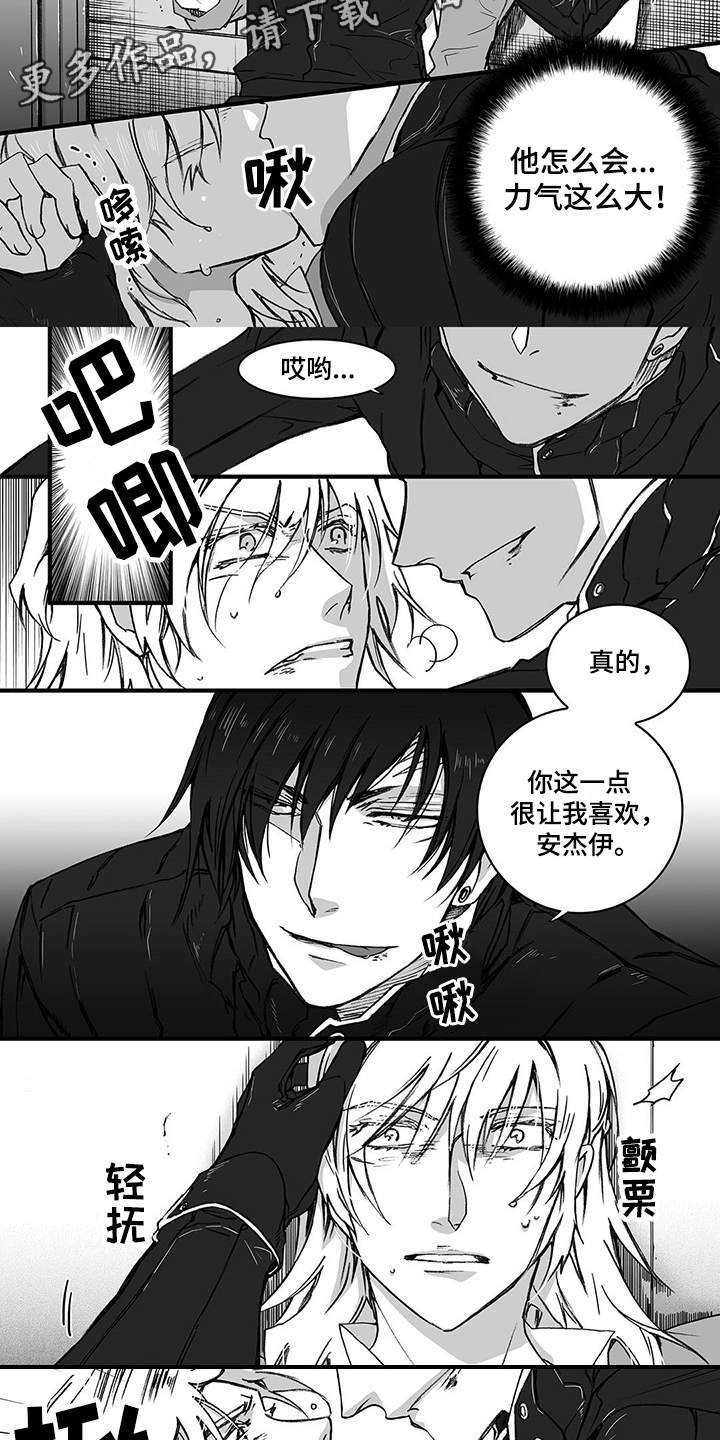 第4章：越界