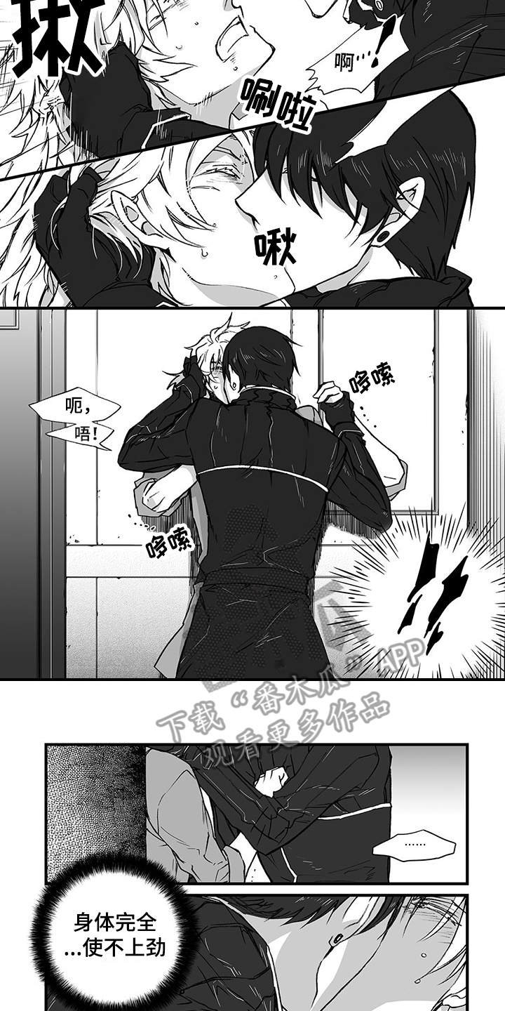 第4章：越界