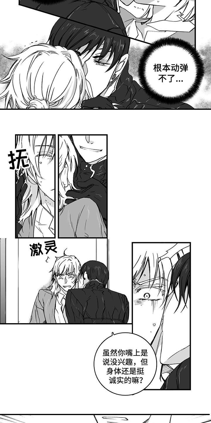 第4章：越界