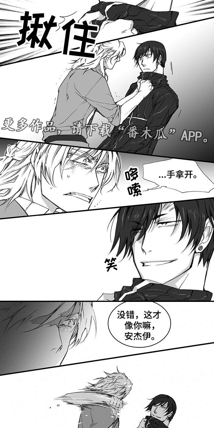 第4章：越界