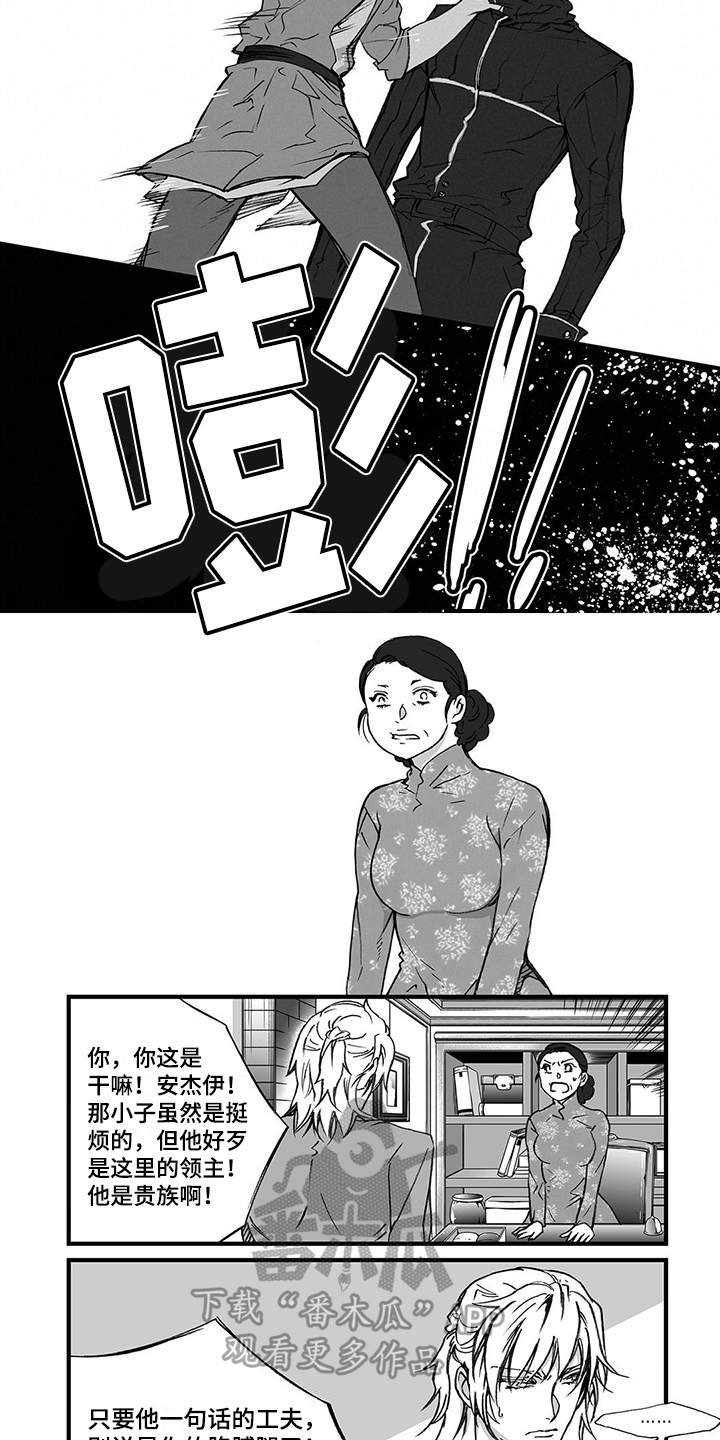 第4章：越界