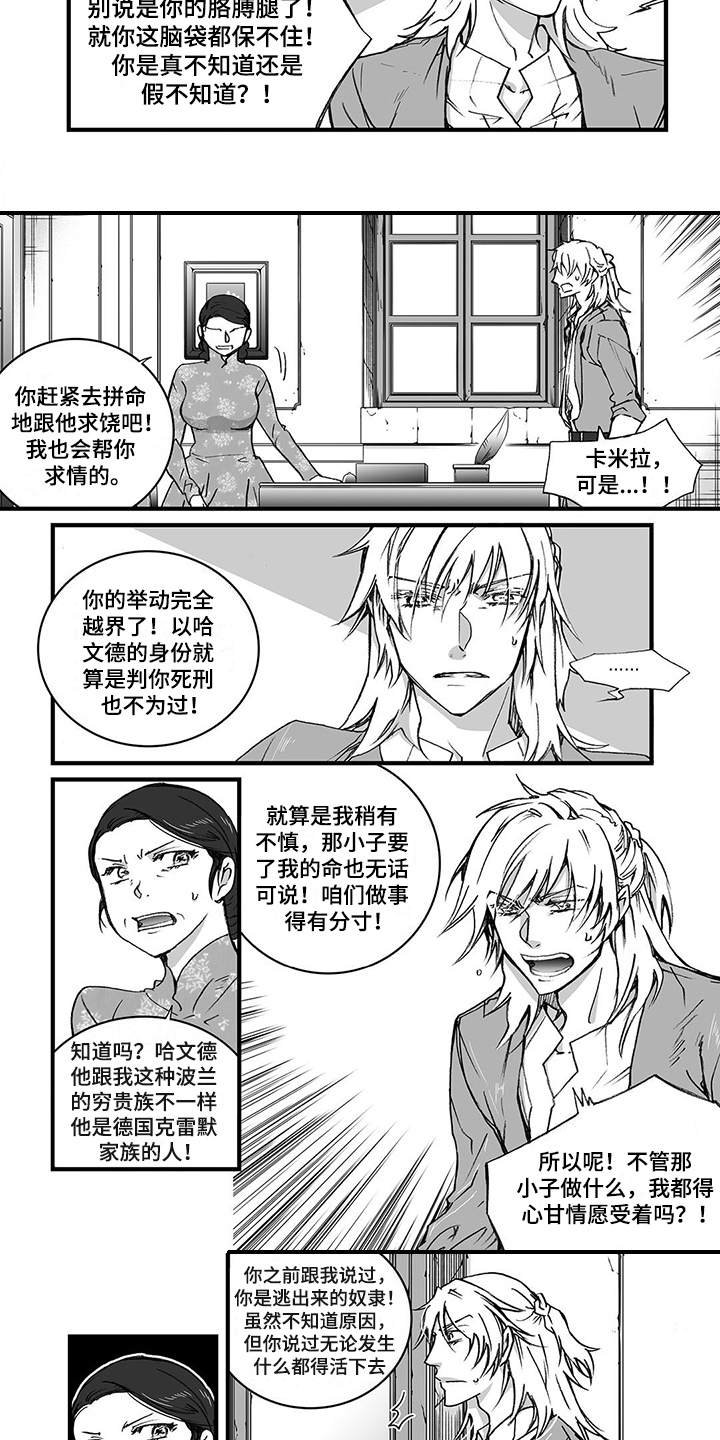 第4章：越界