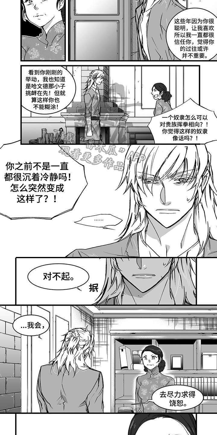 第4章：越界