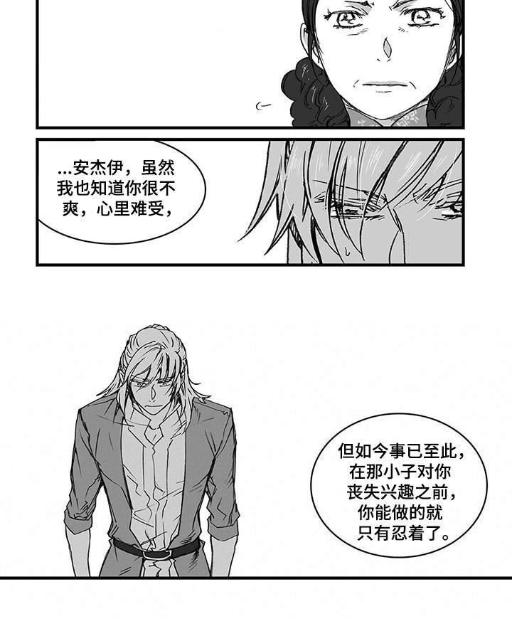 第4章：越界