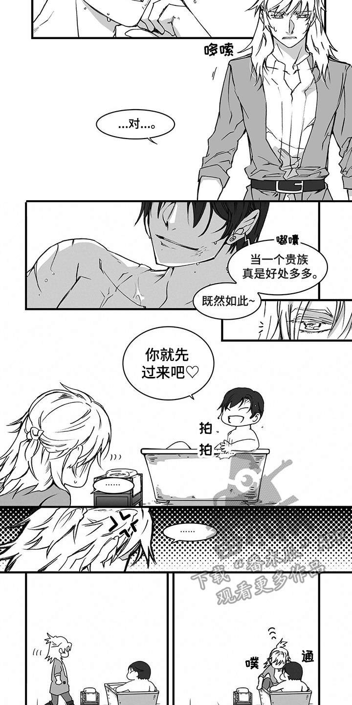 第5章：道歉