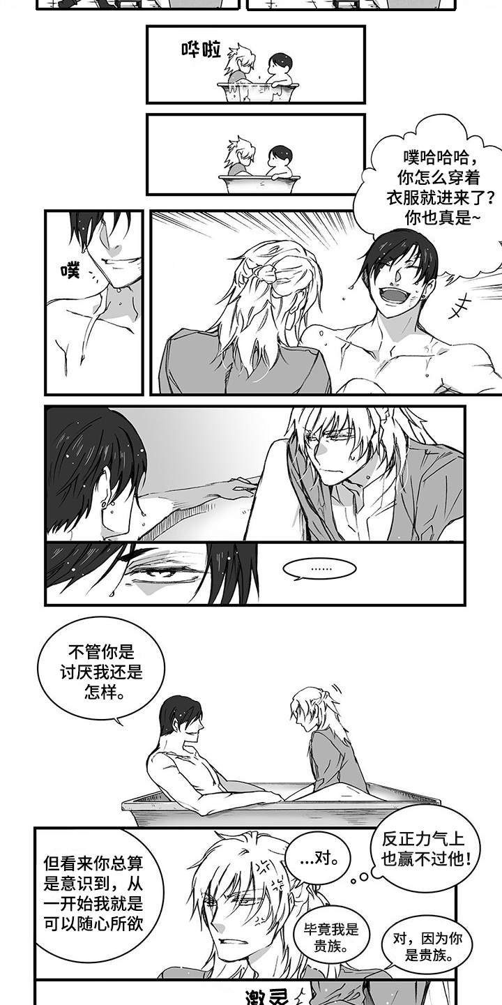 第5章：道歉
