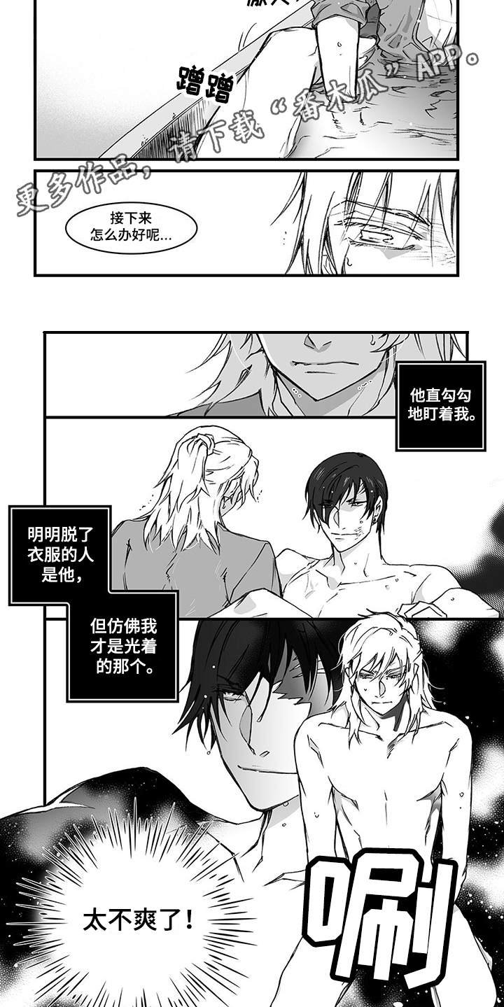 第5章：道歉