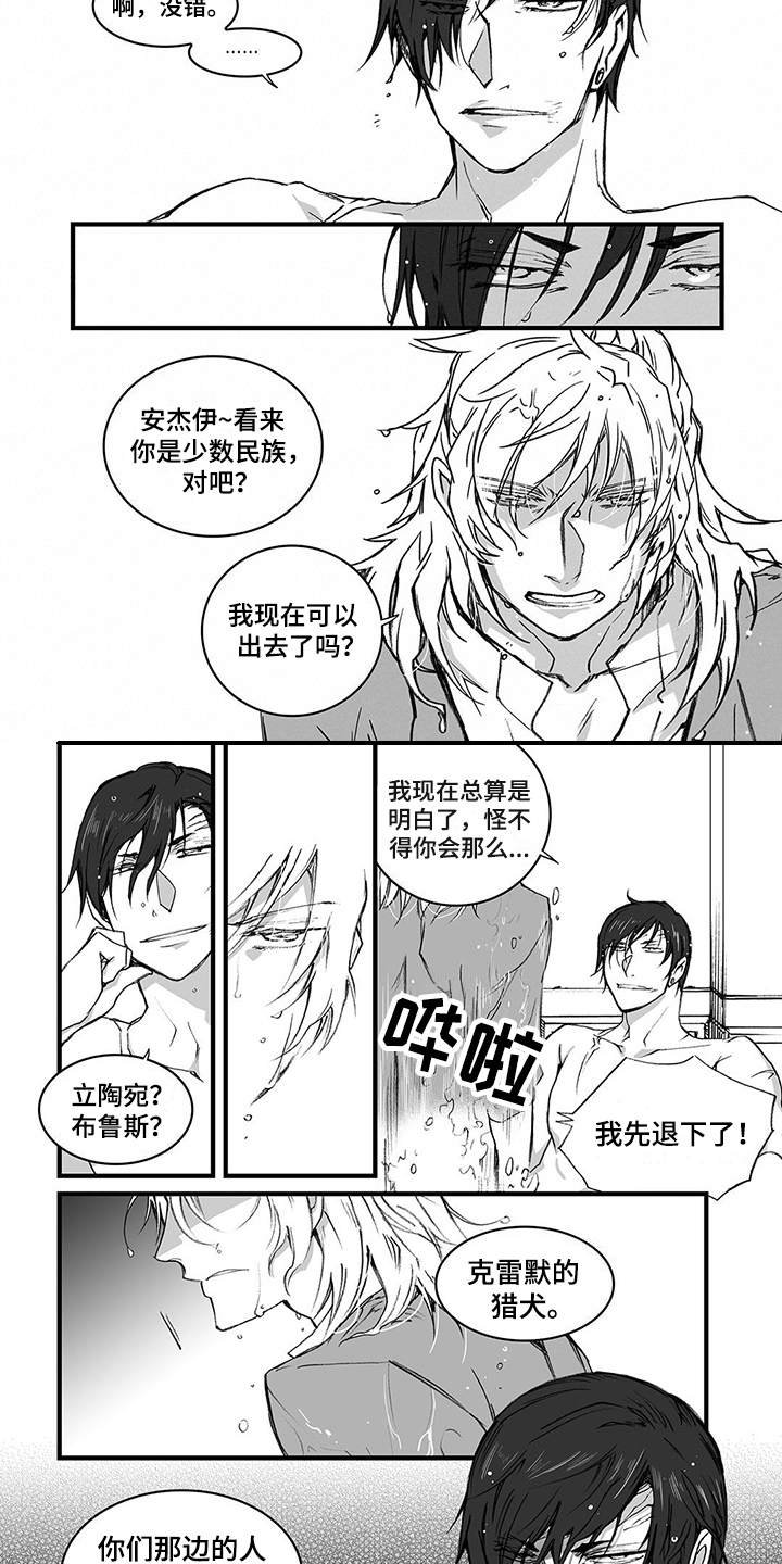 第5章：道歉