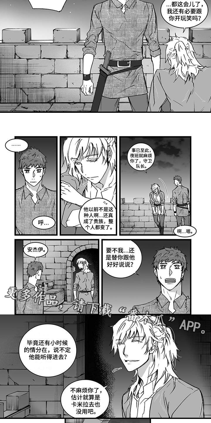 第6章：认命