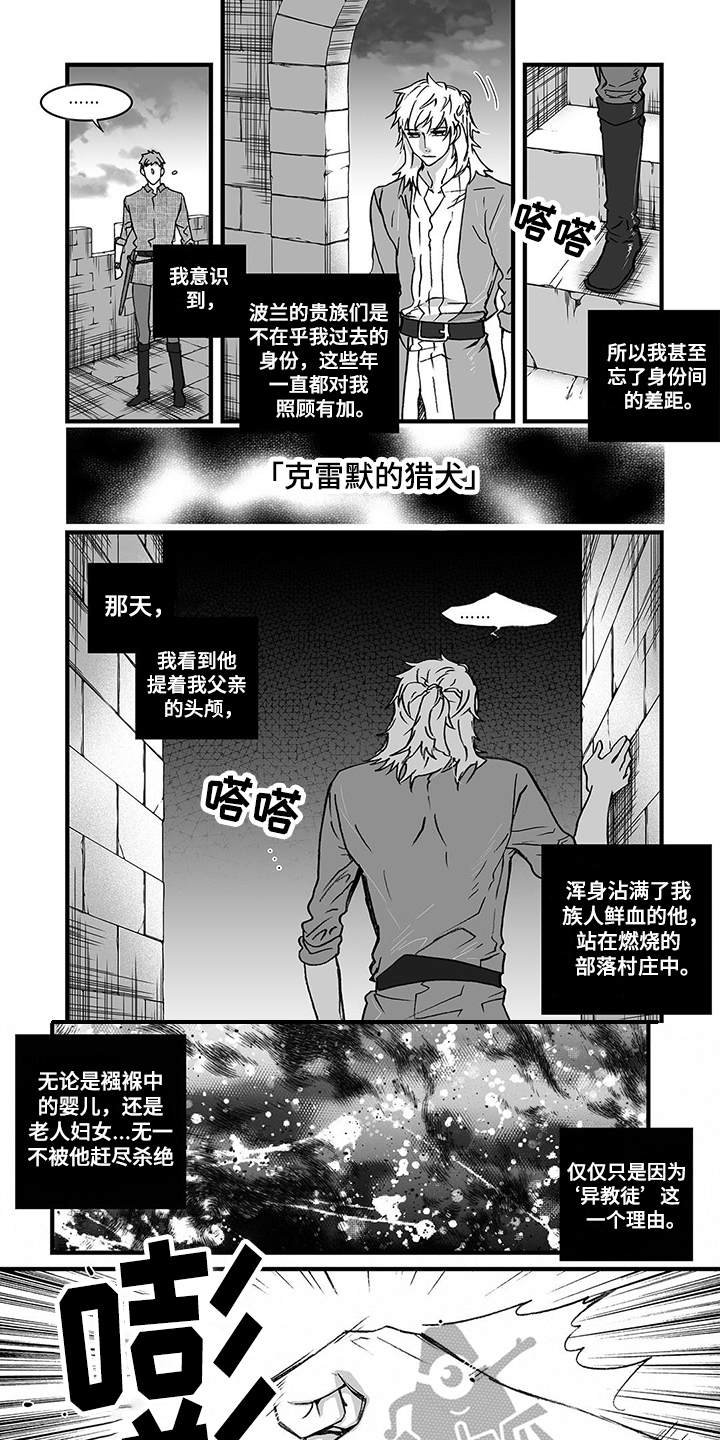 第6章：认命