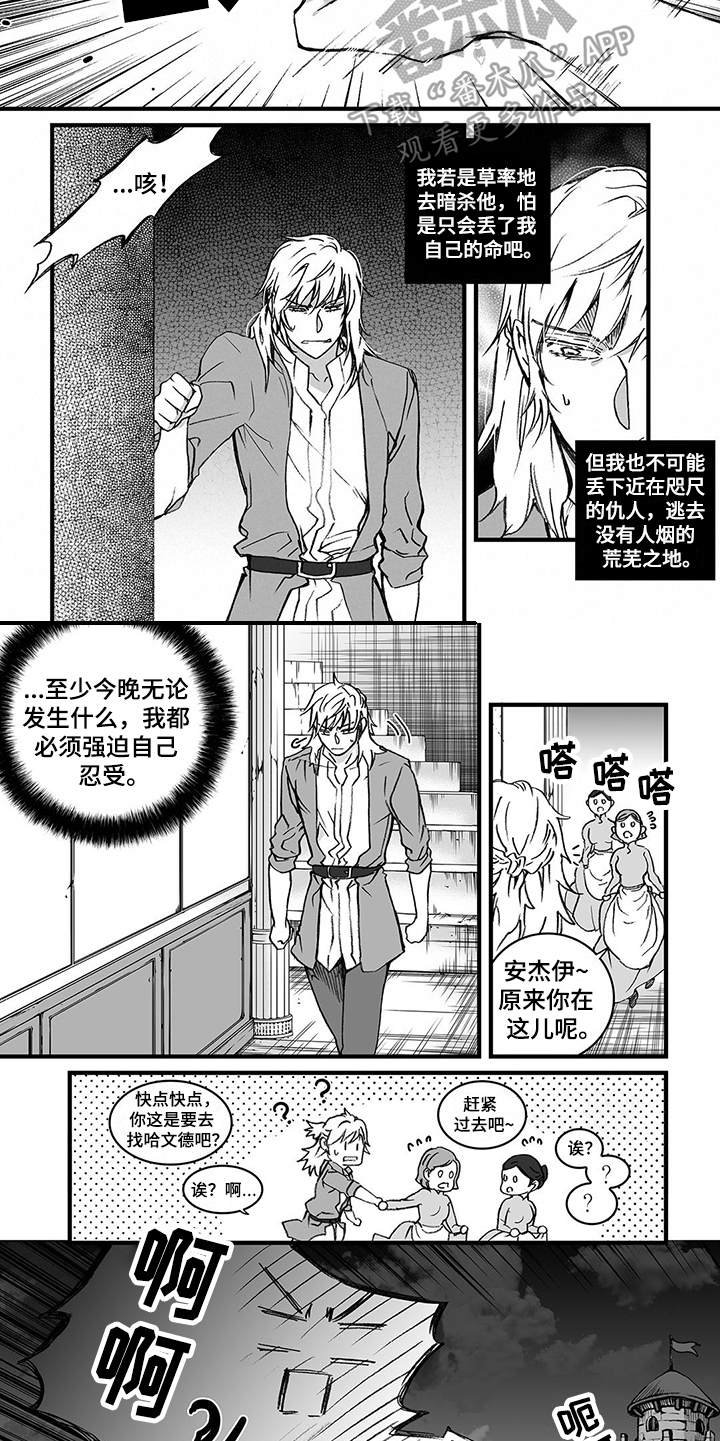 第6章：认命