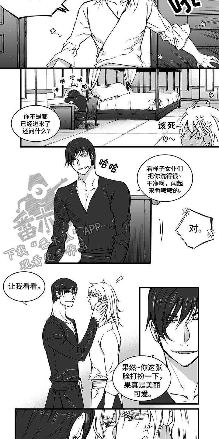 第6章：认命