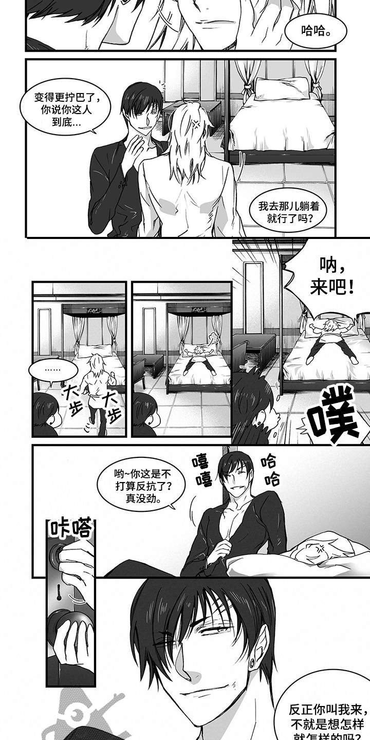 第6章：认命