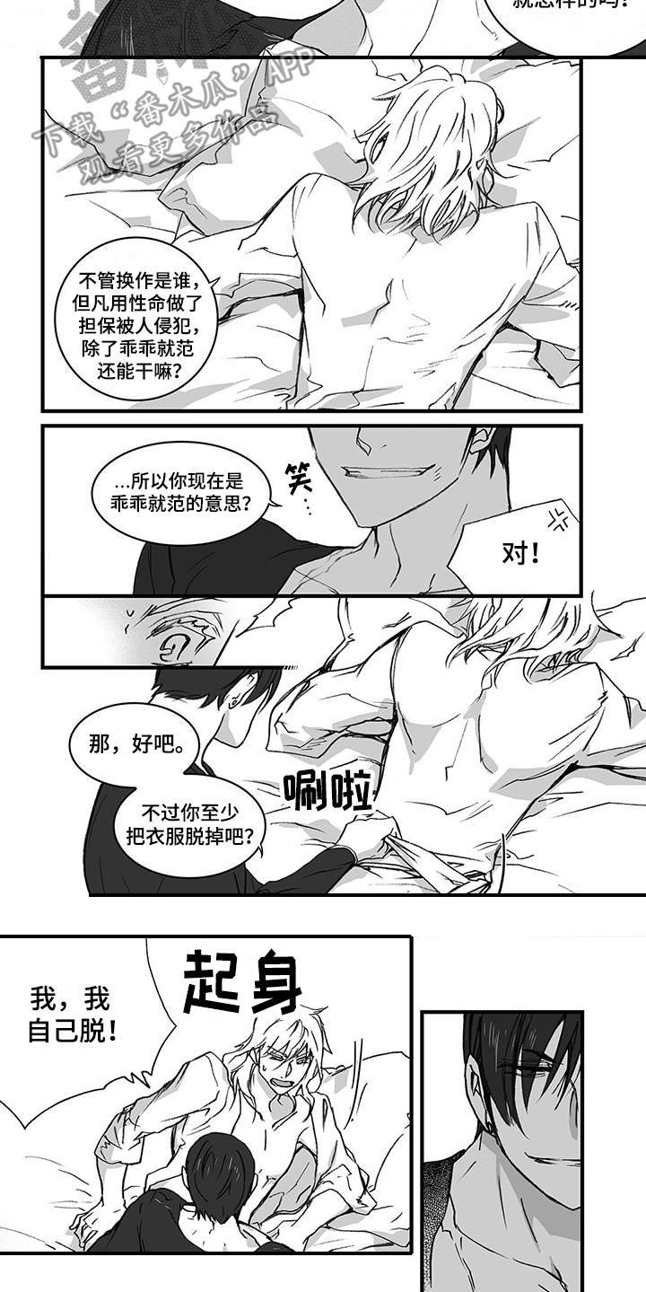 第6章：认命