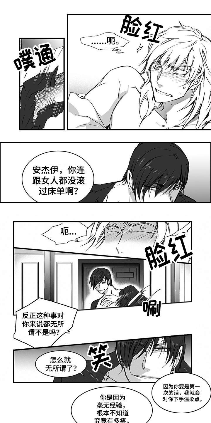 第7章：威胁